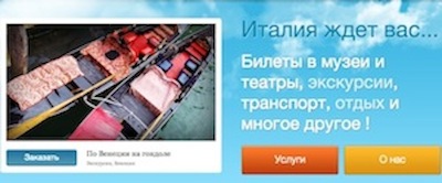 select italy russian website